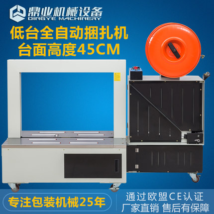 DBA200L 全自動捆扎機(jī)