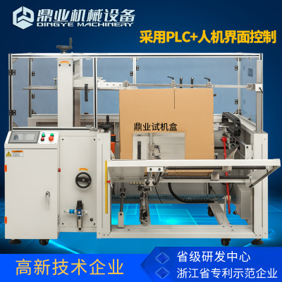 DKX-4540 開(kāi)箱機(jī)