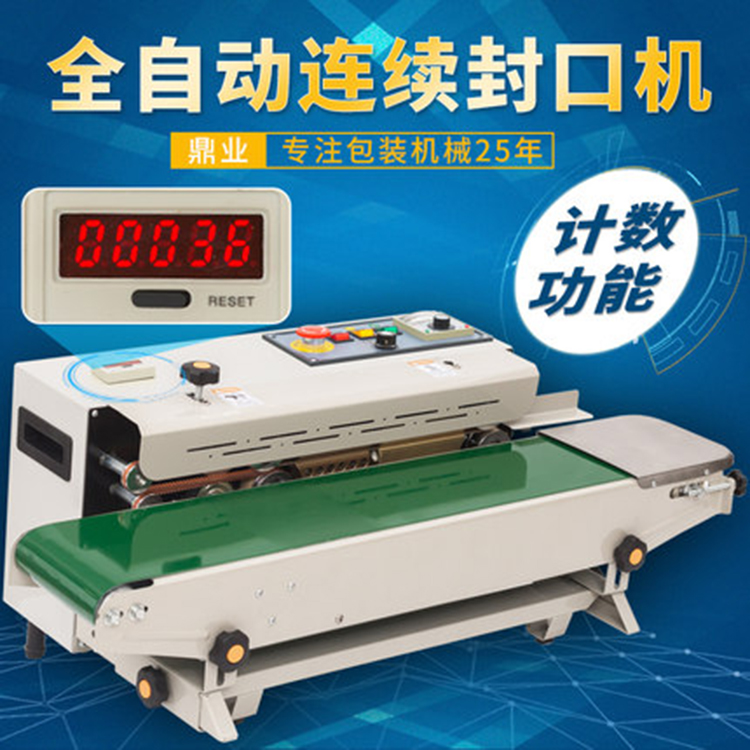 自動封口機質(zhì)量體現(xiàn)在哪些方面