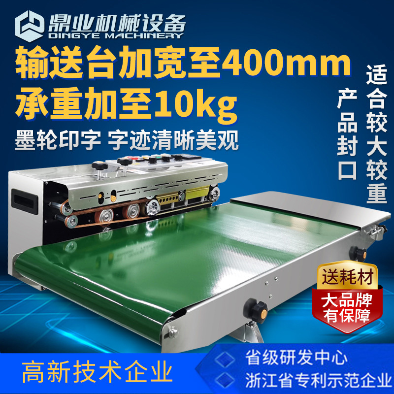 自動封口機是新社會時代的產(chǎn)物