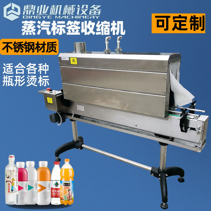 如何選擇合適自己工廠使用的蒸汽收縮機(jī)？