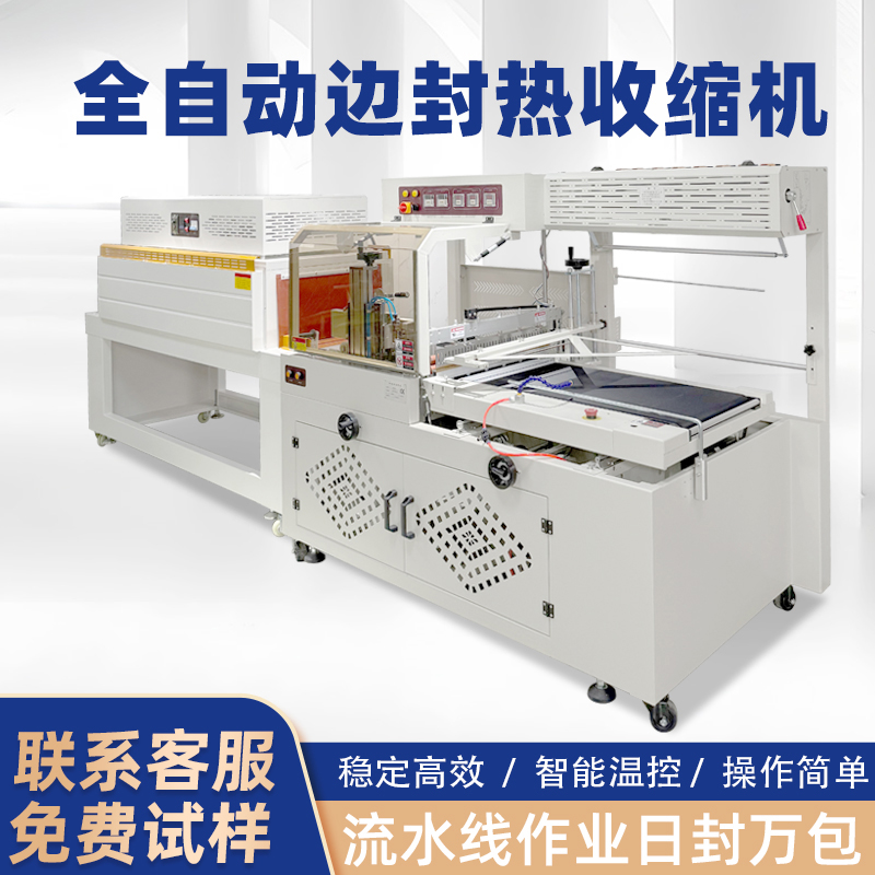 邊封機(jī)封切速度快且對(duì)包裝長(zhǎng)度沒有限制兼容性強(qiáng)